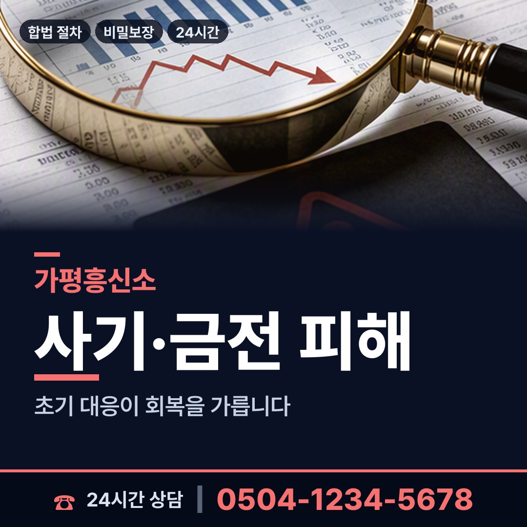 가평 북면 영업비밀유출 상담 안내