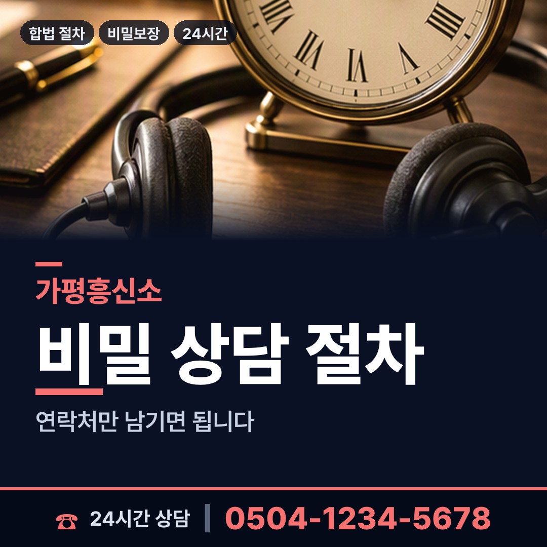 가평 북면 동창찾기 상담 안내