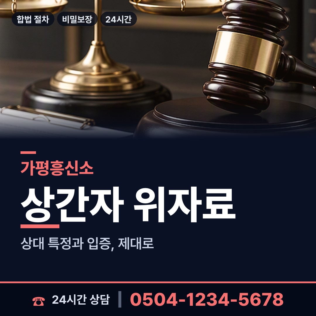 가평 북면 입양가족찾기 상담 안내