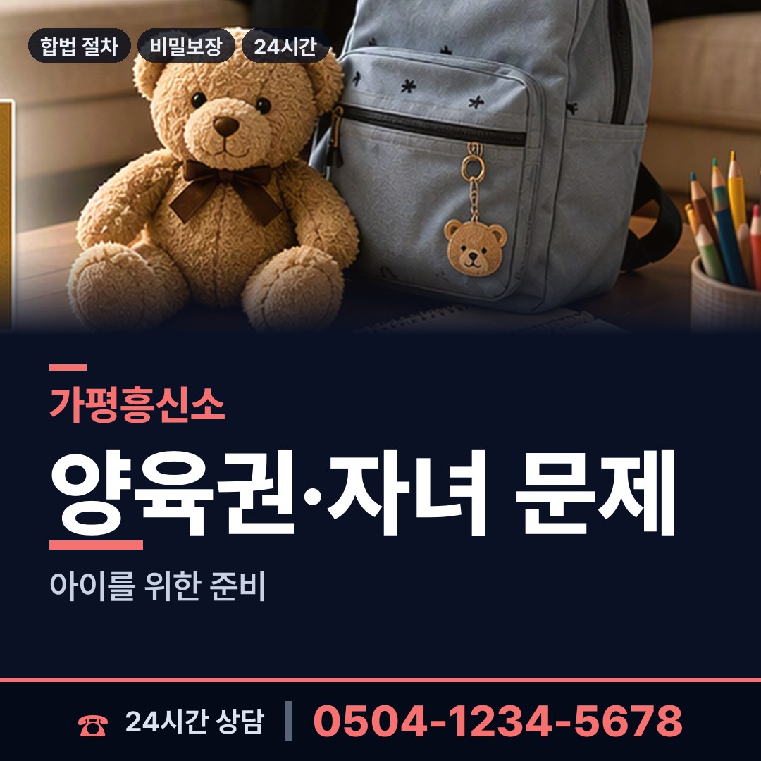가평 북면 횡령조사 상담 안내